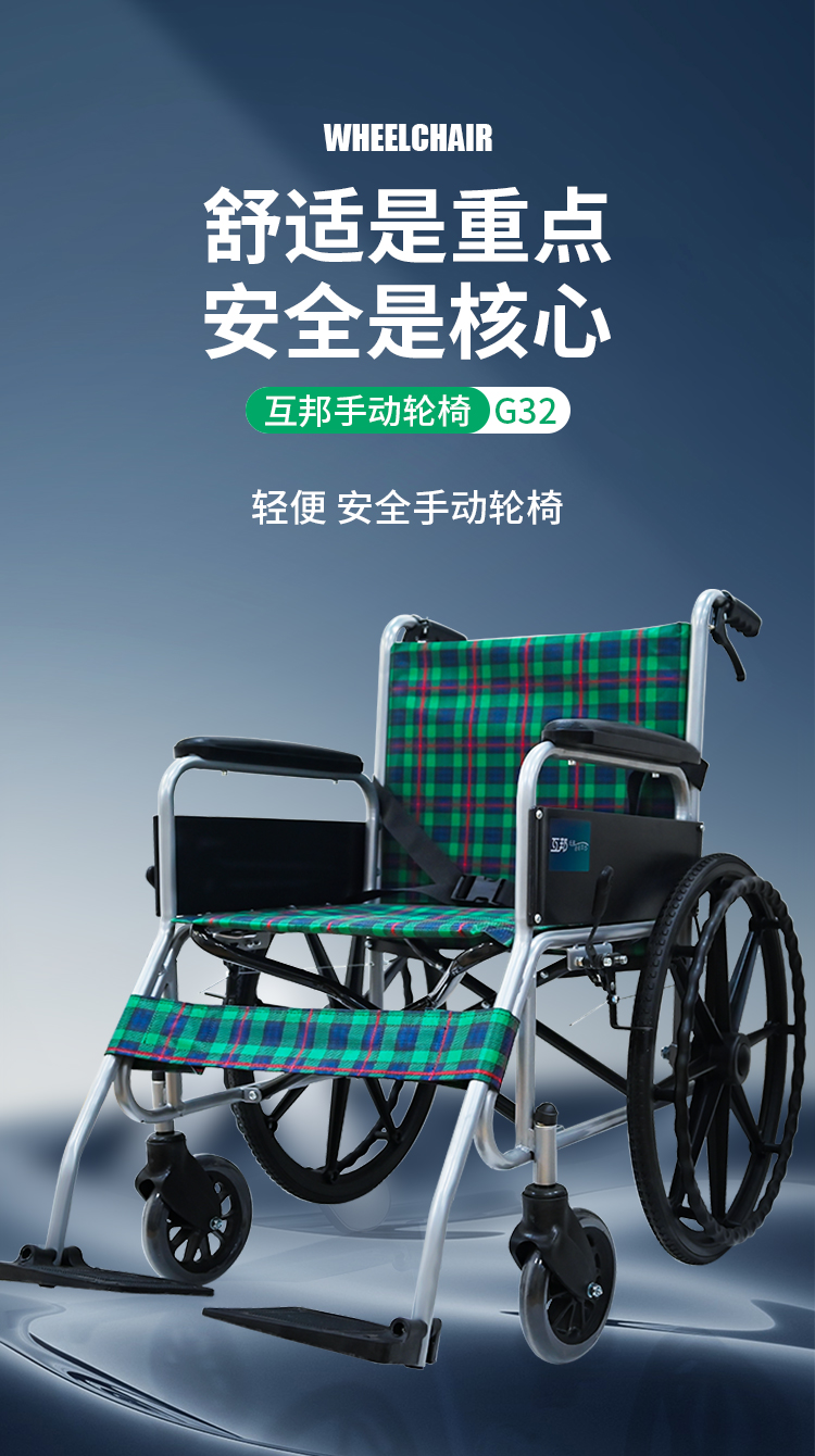 手動輪椅G32詳情頁_01.jpg