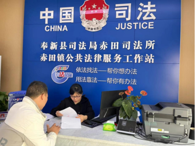 赤田鎮(zhèn) 有法幫你，彰顯公共法律服務(wù)‘暖’實(shí)力
