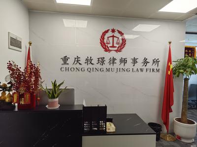 重慶法律咨詢服務(wù)全攻略，助您維護(hù)合法權(quán)益