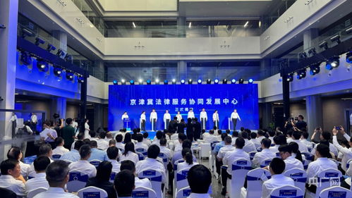 北京豐臺(tái)法務(wù)區(qū)正式揭牌成立，助力打造法律服務(wù)產(chǎn)業(yè)群